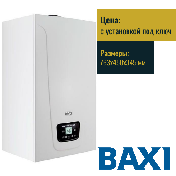 Baxi LUNA Duo-tec E24