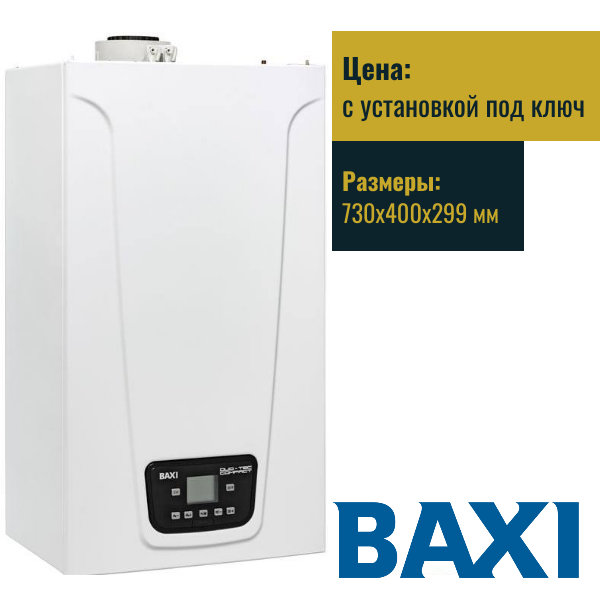Baxi DUO-TEC COMPACT 28